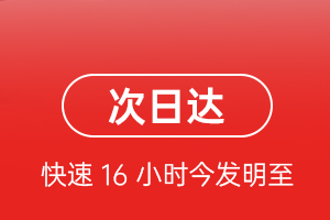 宜春明月山机场邮寄航空货运 航空货运